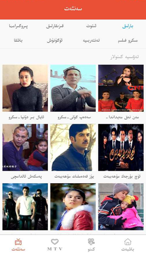 Kino Baxlan app截图2