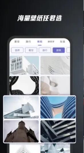 余香壁纸app截图2