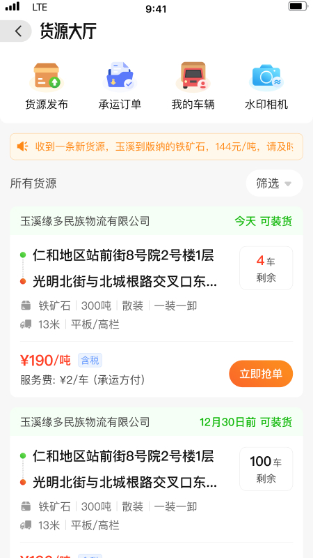 小马国炬app截图2