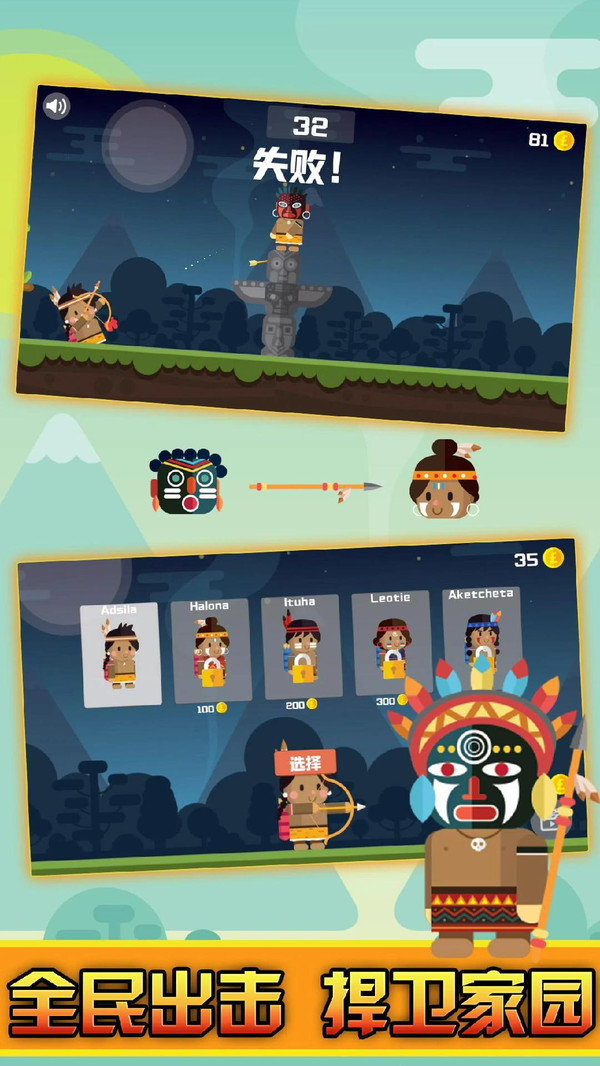 野蛮人射手安卓版图3