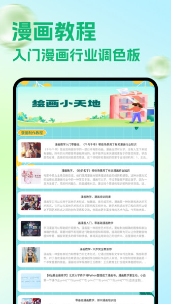 妙笔生花画app截图4