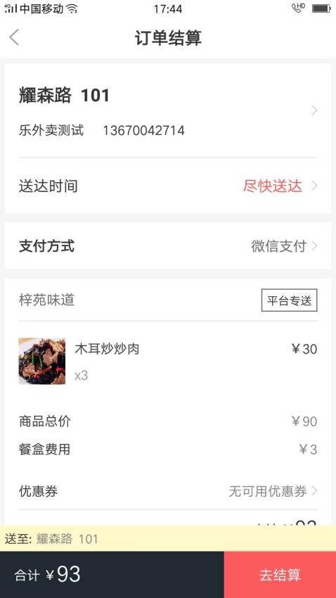 A8同城软件截图3