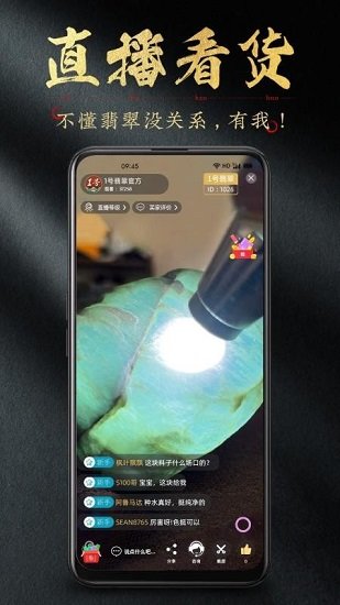 1号翡翠app截图1