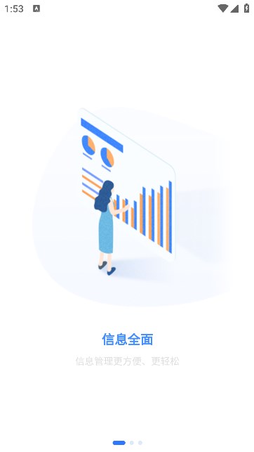 财务内控app截图2