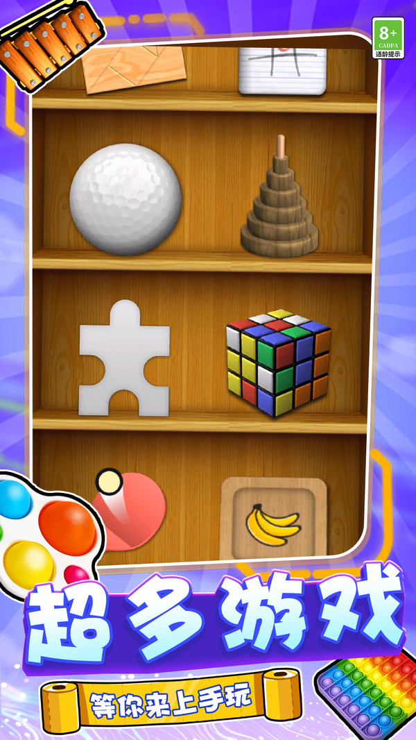 脑洞猜猜猜游戏截图2