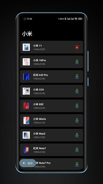 带壳截图Pro软件截图2