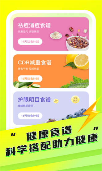 YY健身app截图3