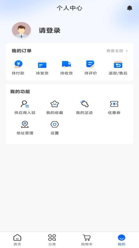 辅全网app截图3