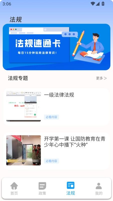 乐享加app截图3
