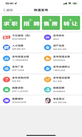 淮阳新网app截图2