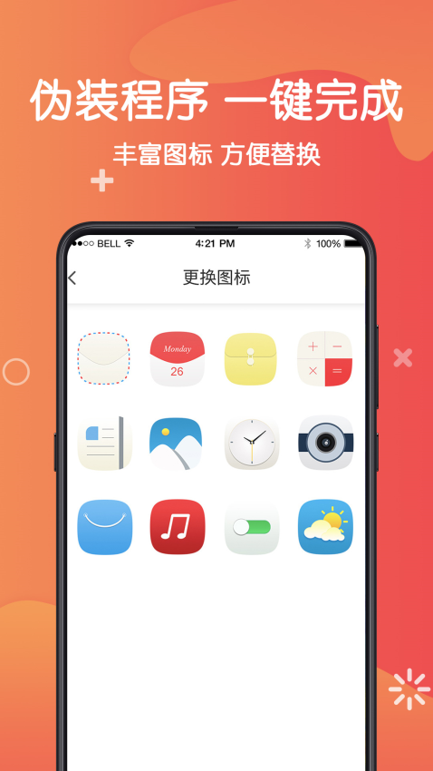 私密照片app截图3