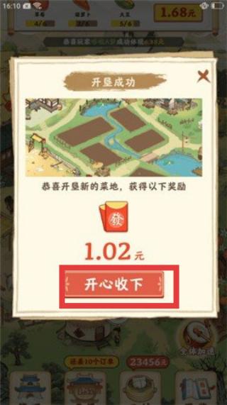 快乐家园手游截图2