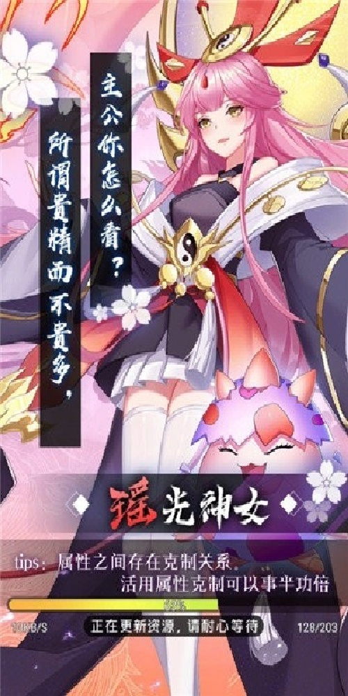 消除美少女游戏截图2