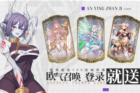 暗影战姬九游版图3