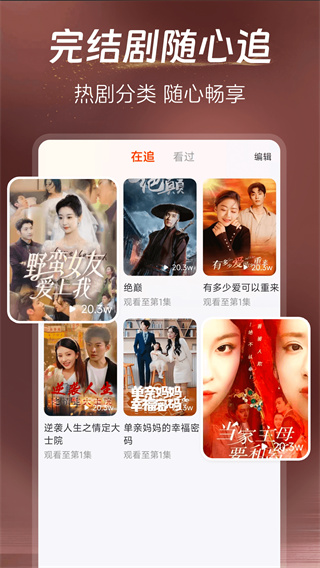 免费短剧刷截图2