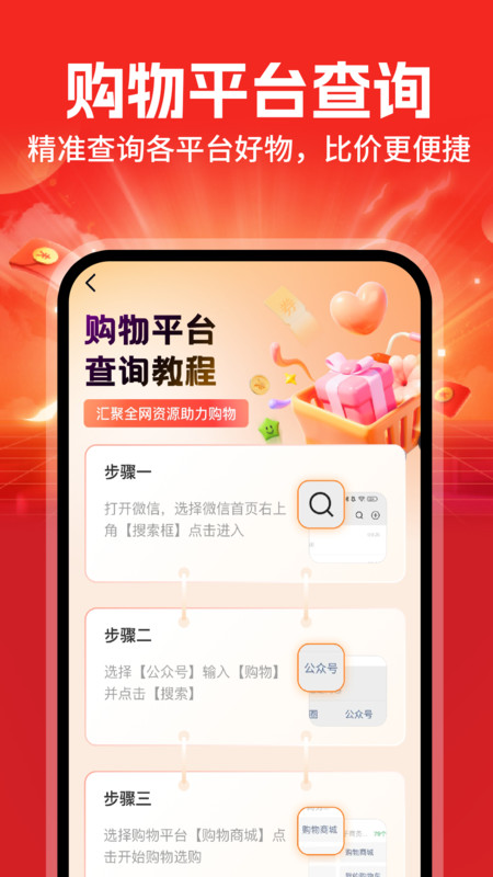 6188采购批发app截图1