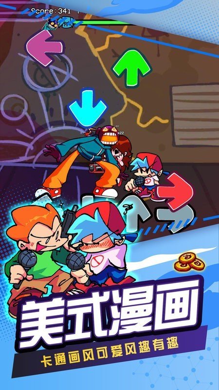 节奏跳舞机游戏截图1