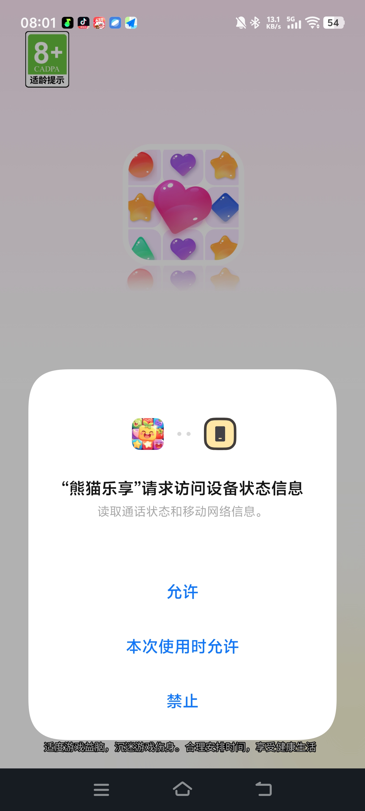 熊猫乐享游戏图1