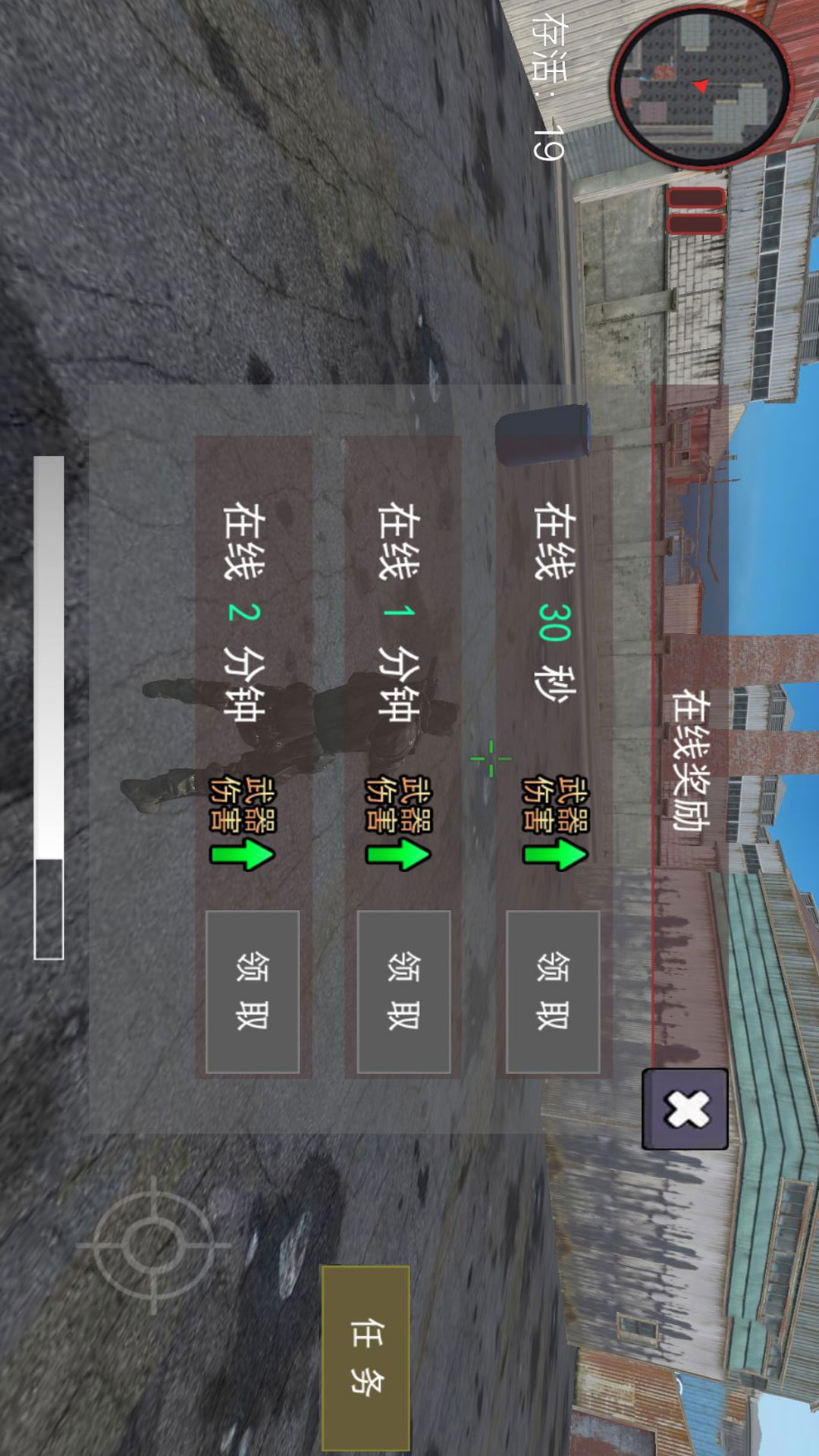 极限射击生存竞技游戏图2