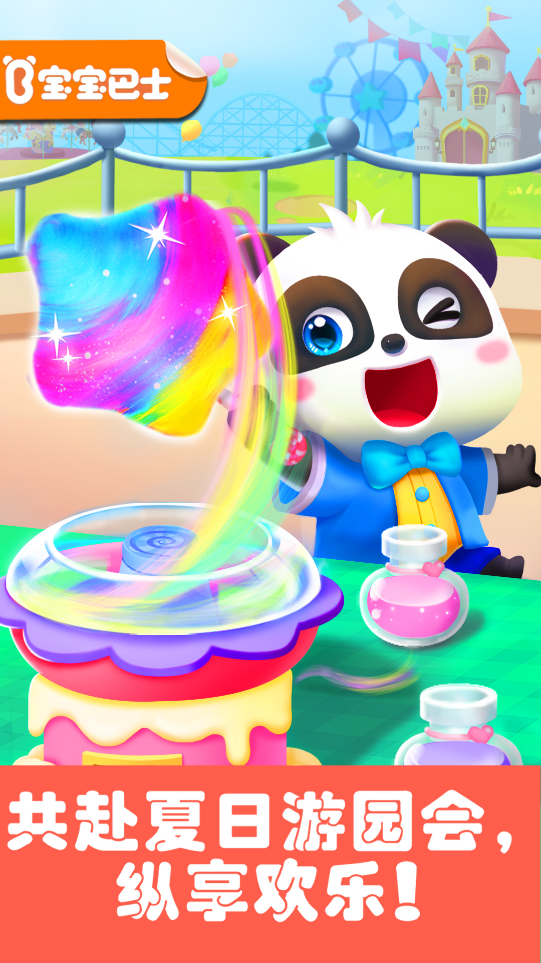 奇妙科普馆app截图4