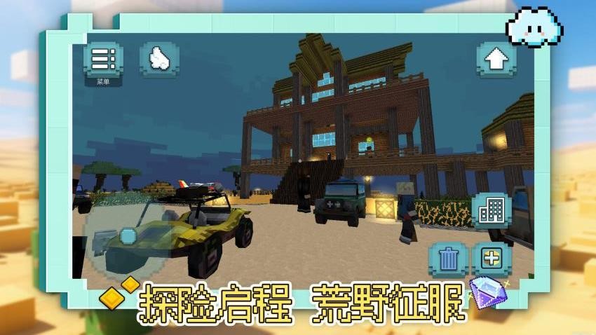 奇宝萌兵之怪兽卡车截图2