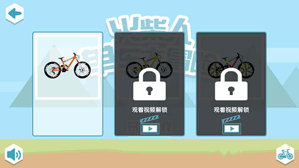 火柴人单车大冒险游戏vivo版截图2