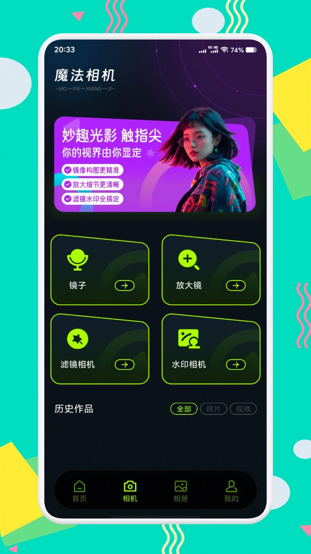 tptp相机app截图2