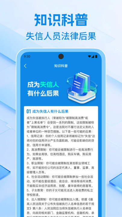 企业信息速查app截图3