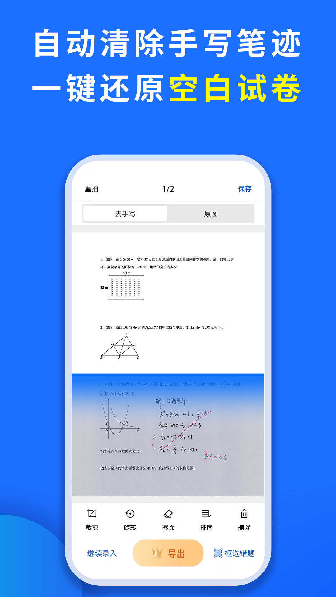 巧学宝app截图2