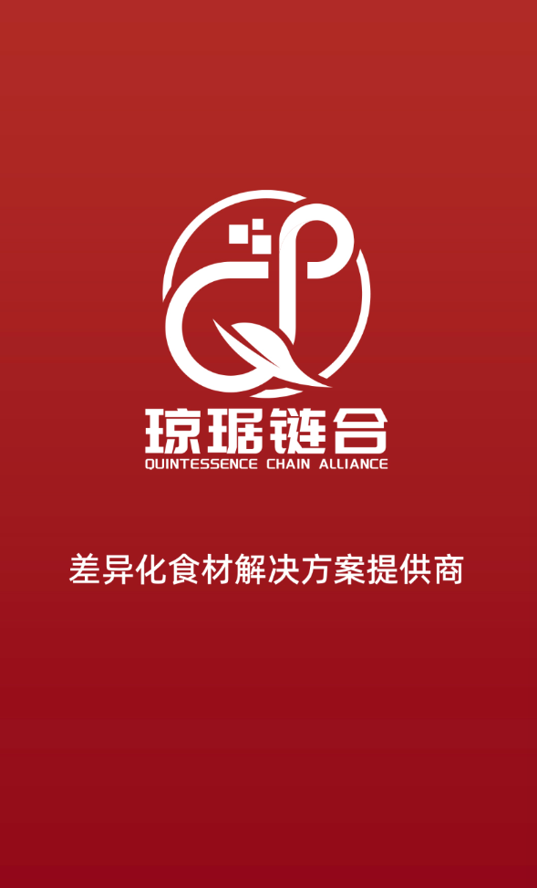 琼琚链合官方版图1