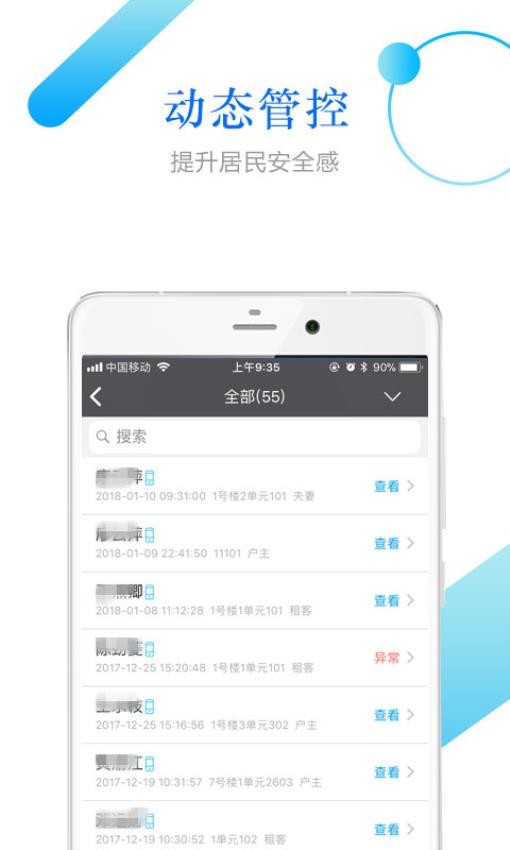 小兔关门app截图2
