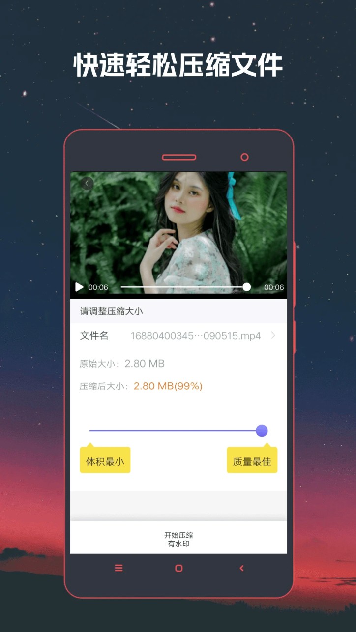 视频格式转换器app截图1