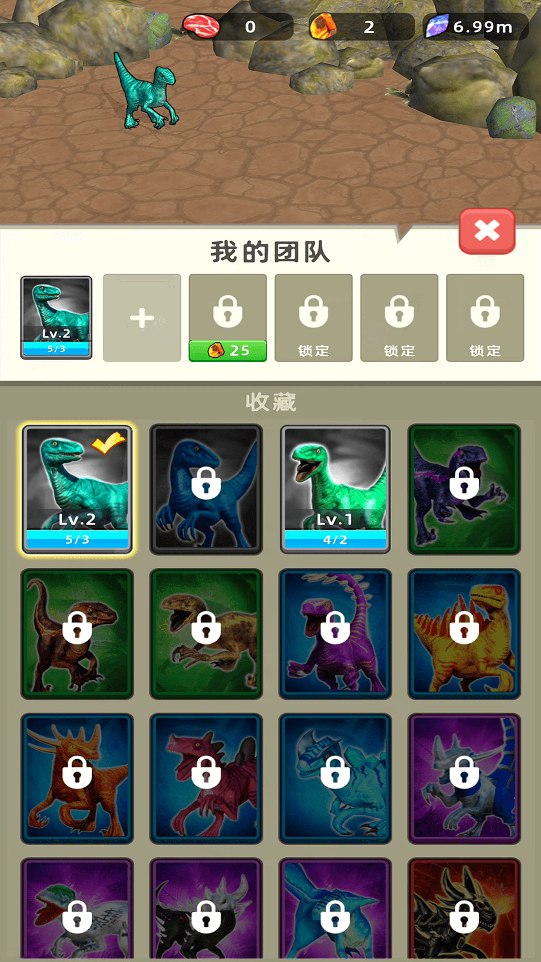 恐龙大决斗游戏截图1