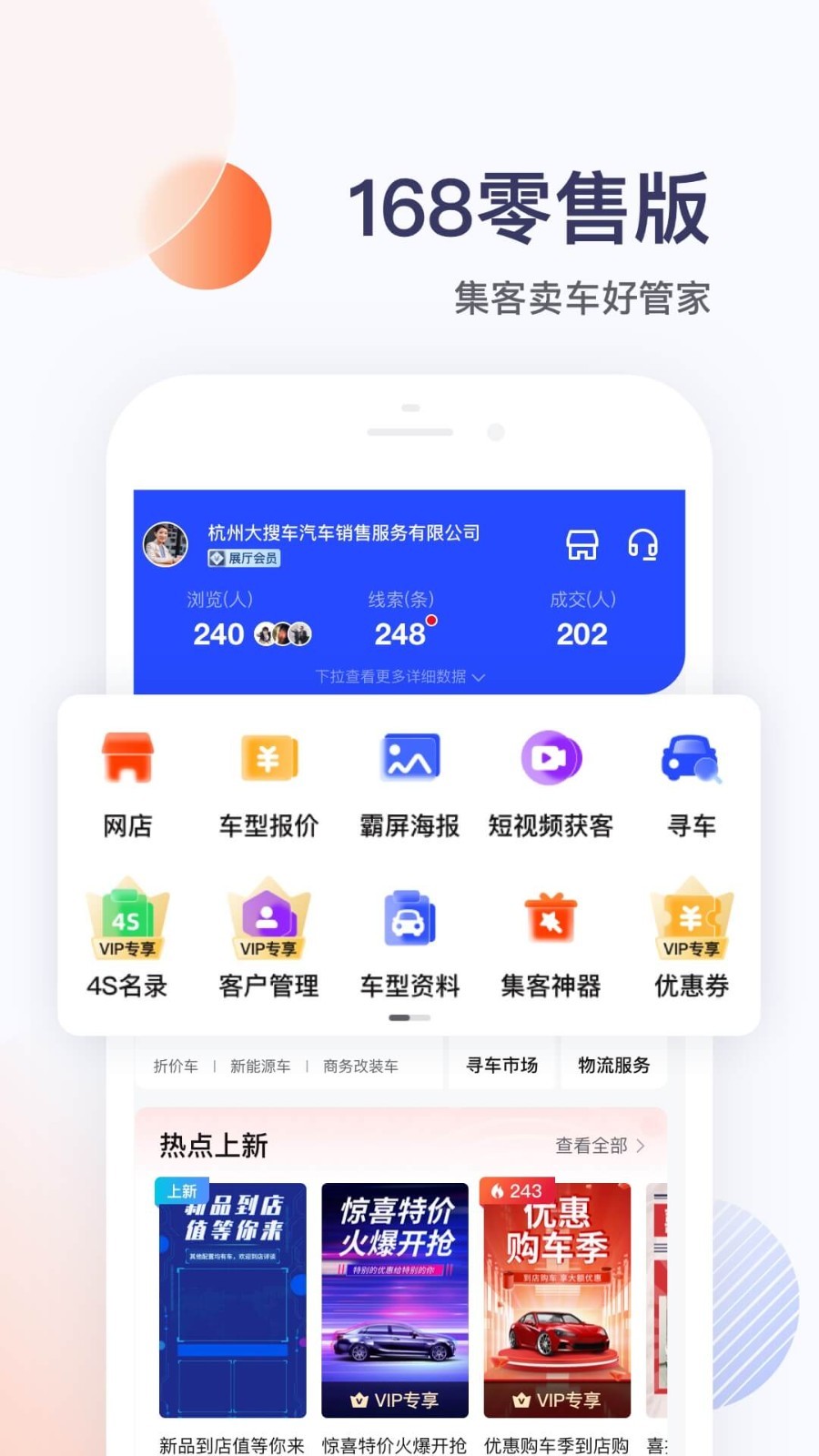 卖车管家app截图4
