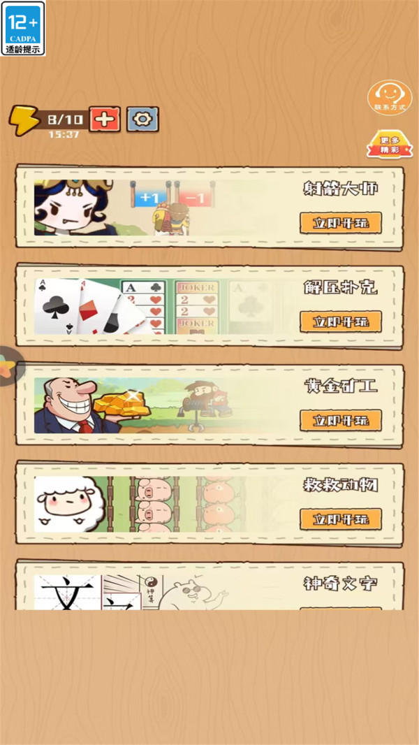 西游躺平游戏截图1