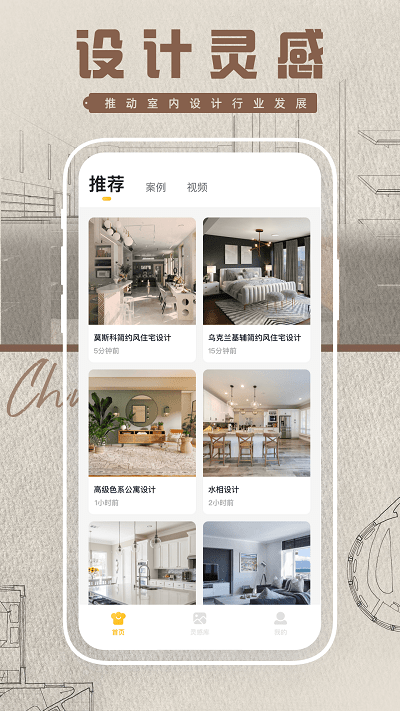素材多多鸭app截图2