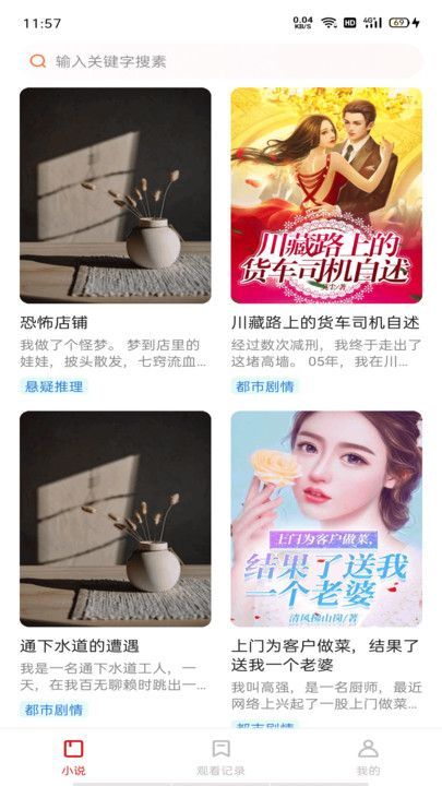 竖屏大全app截图2