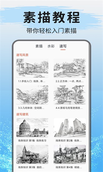 爱绘画app截图1