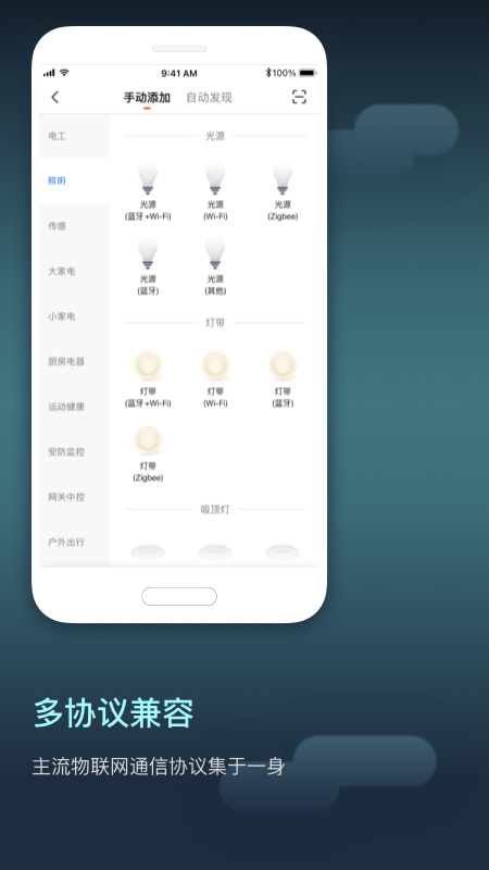 涂鸦智慧空间app截图2