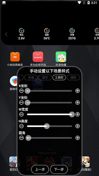 灵动大陆app截图2
