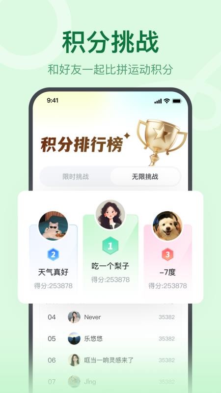 真人切水果app截图3