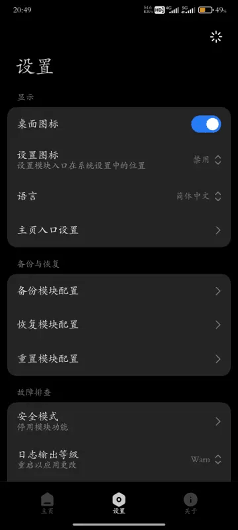 HyperCeiler app截图2