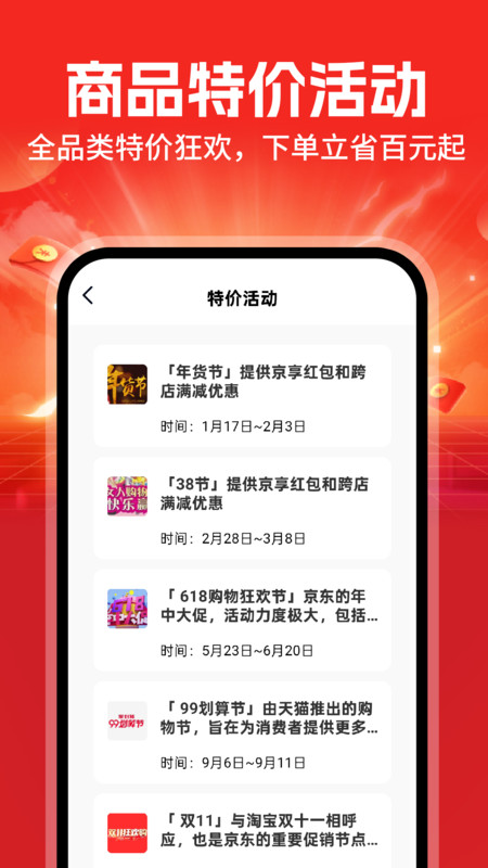 6188采购批发app截图4