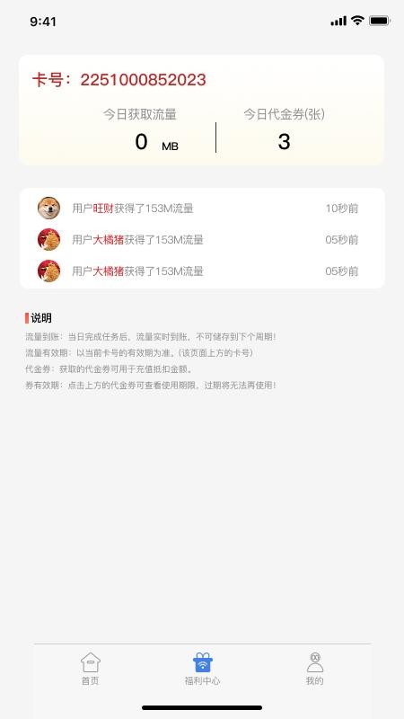 嘟卡邦app截图3