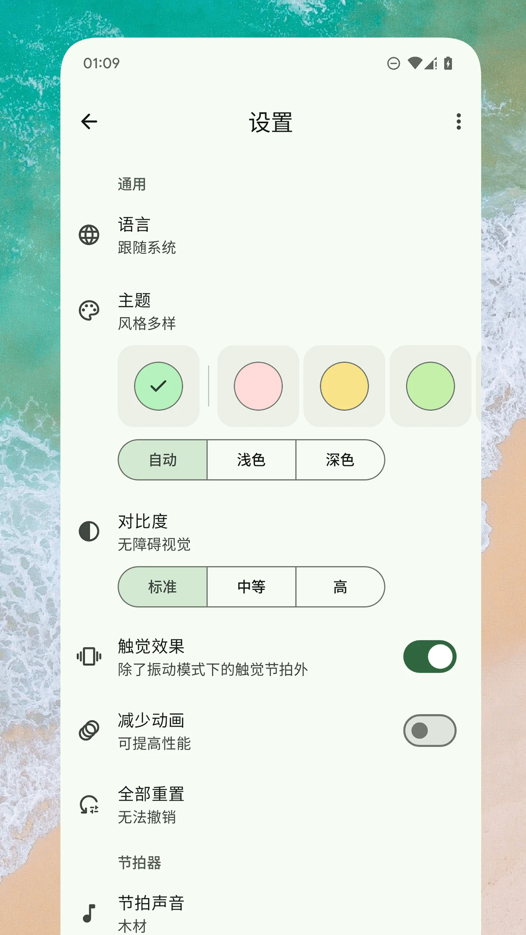 音乐家节拍器app图2