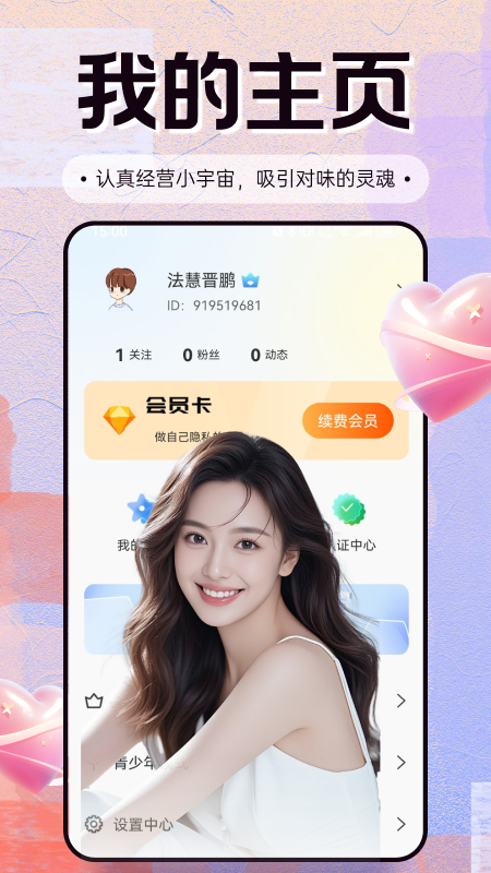 同城遇伊手机版截图2