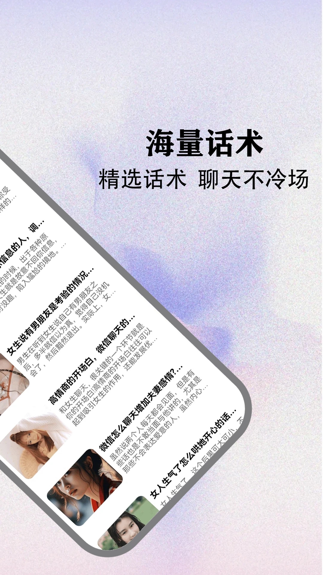 UUtalk聊天软件图1