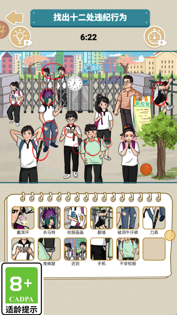 合成女王游戏截图2