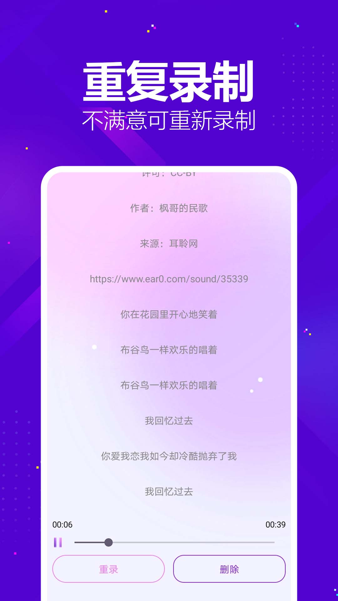 人人唱歌K歌app截图2