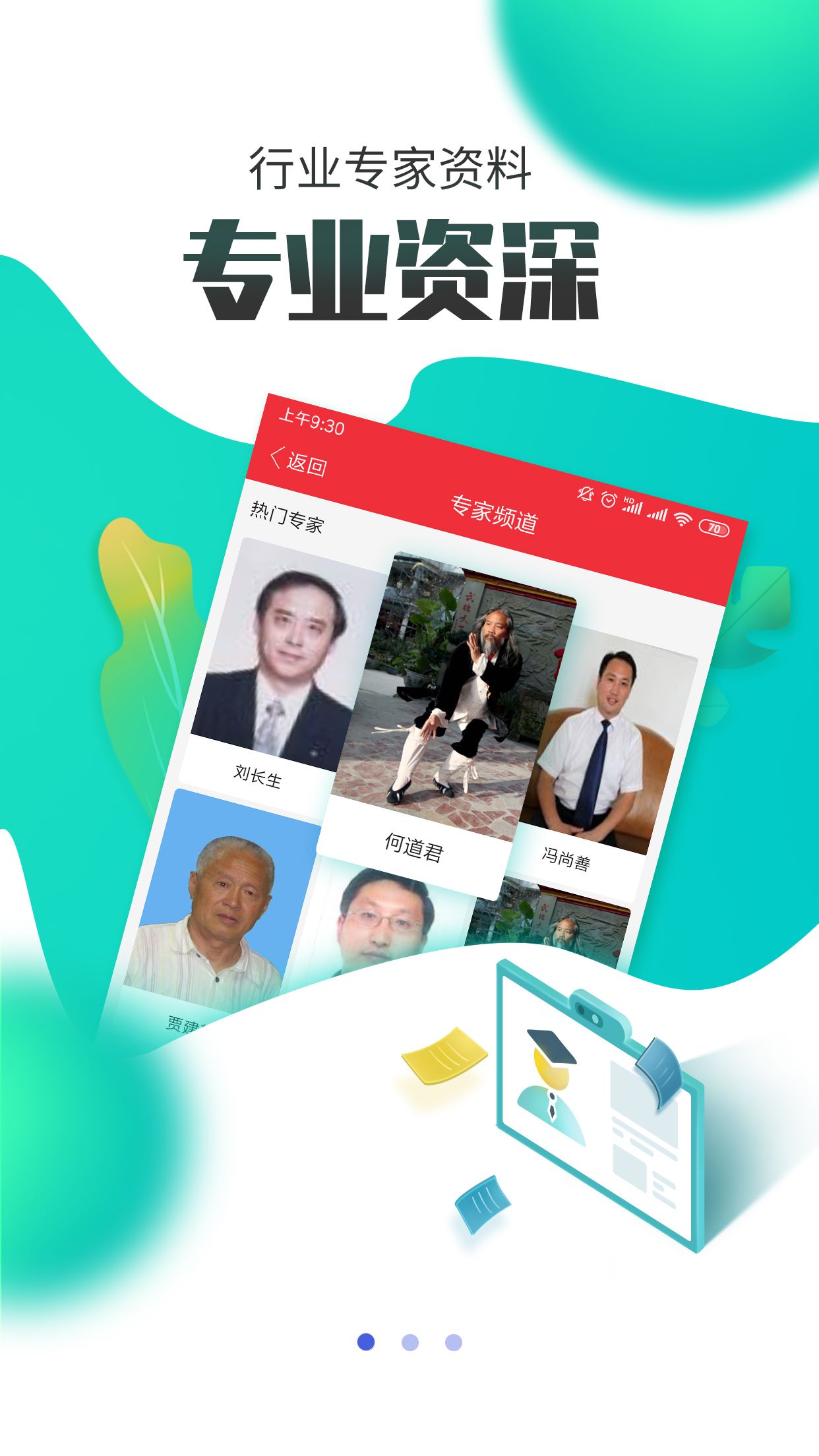 国联资源网app图1